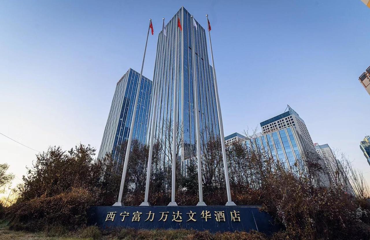 Wanda Vista Xining Hotel ภายนอก รูปภาพ